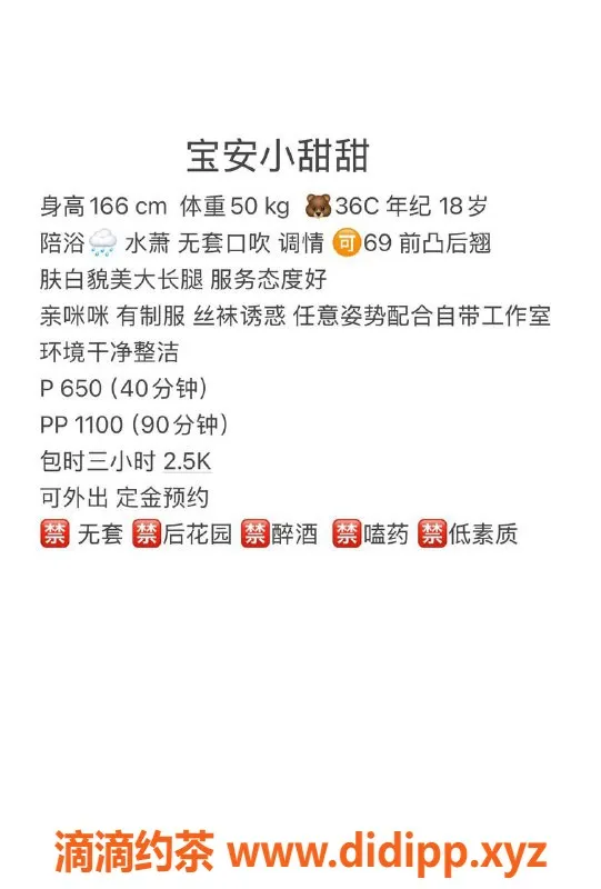 深圳楼凤-宝安小甜甜，650元甜蜜体验等你来享