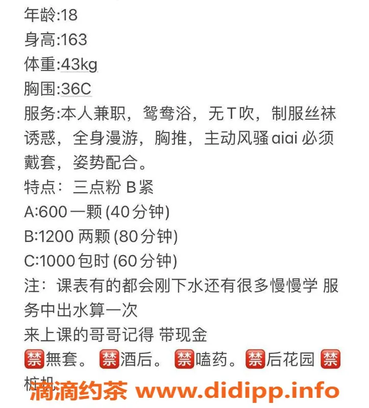 东莞楼凤-小鱼儿东城特惠，体验只需600元