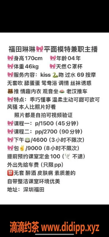 深圳楼凤-福田琳琳，1500元享鸳鸯浴和69体验