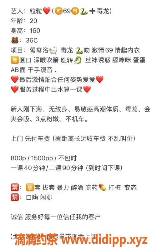 深圳楼凤-罗湖嫩妹粒粒，800元享受完美体验