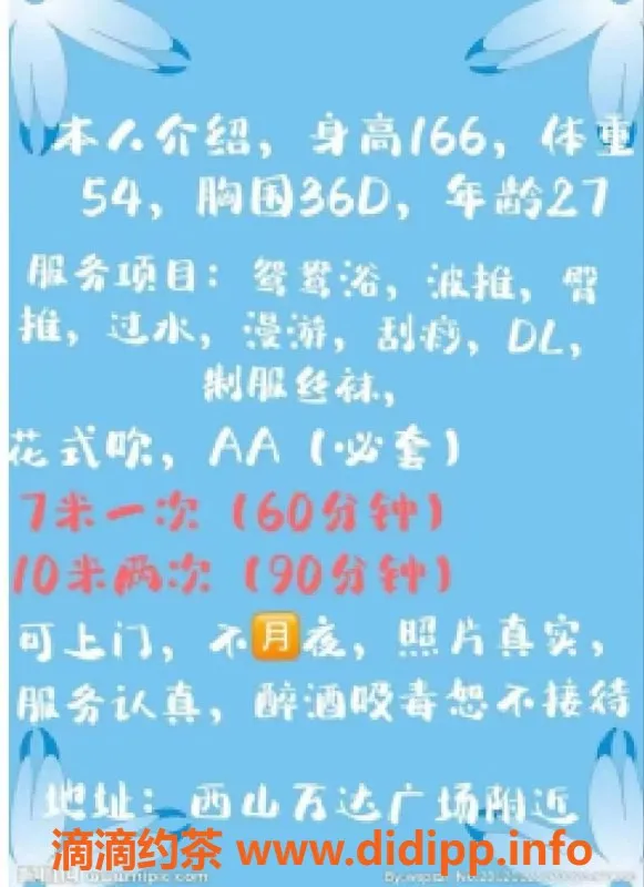 昆明楼凤-西山区小蜜，已视频认证，尽享至尊服务
