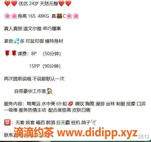 杭州楼凤-上城优优：巨乳御姐，69互舔服务