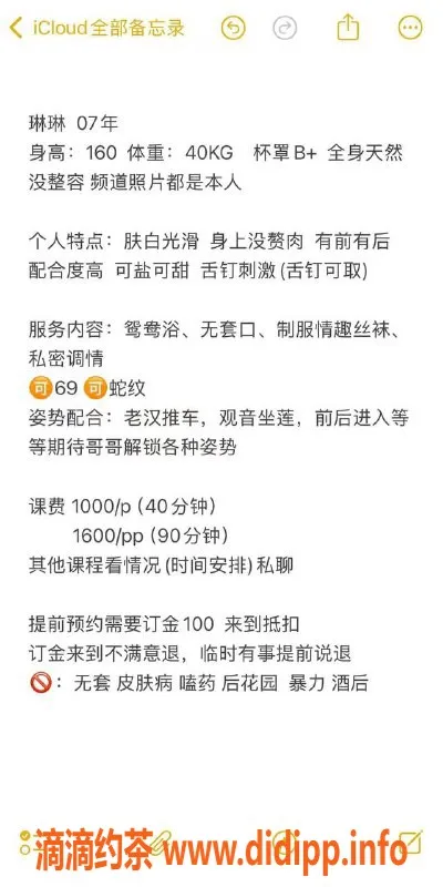 深圳楼凤-福田琳琳，身心放松首选，1000起价