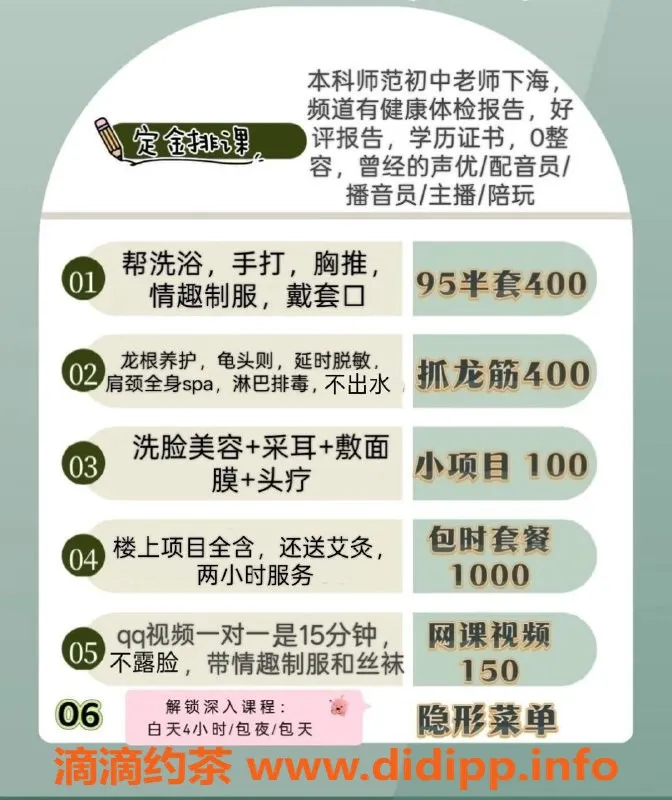 广州抓龙筋-禅城师范真老师唐嫣，400元全能服务