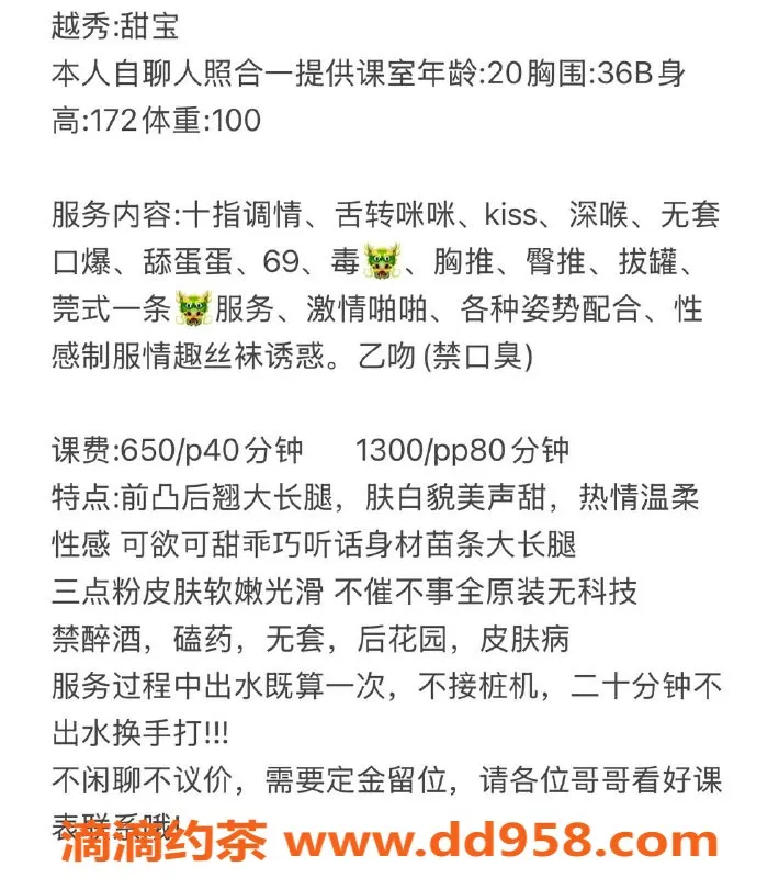 广州楼凤-越秀御姐甜宝，价格650，服务多样