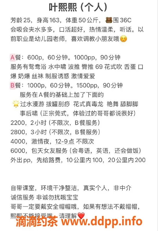 深圳楼凤-龙华叶熙熙，600元享鸳鸯浴与69服务