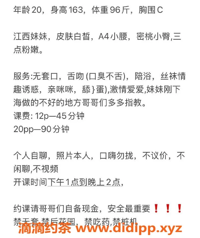 广州楼凤-越秀学妹敏敏，颜值爆表，1200元超值服务