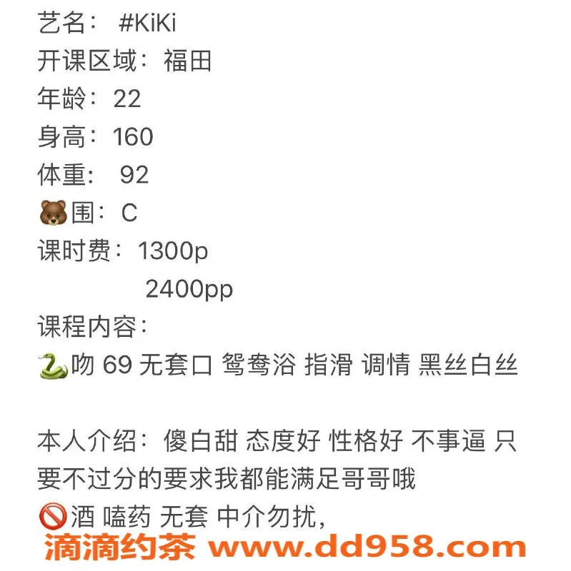 深圳楼凤-福田KiKi，22岁160c，仅需1300P！