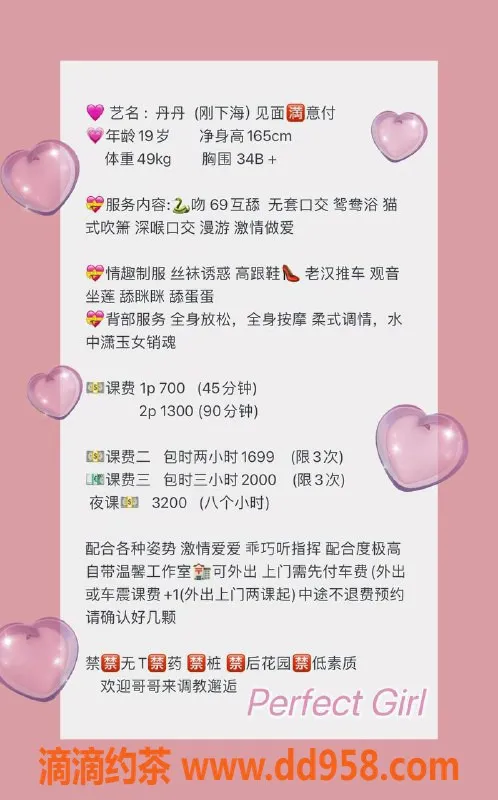 深圳楼凤-深圳宝安嫩妹丹丹，700元起，视频验证✅