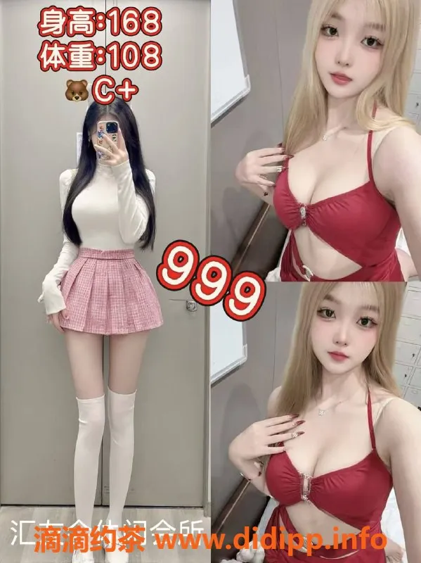 广州楼凤资源信息,广州天河休闲汇 399元开房体验激情服务