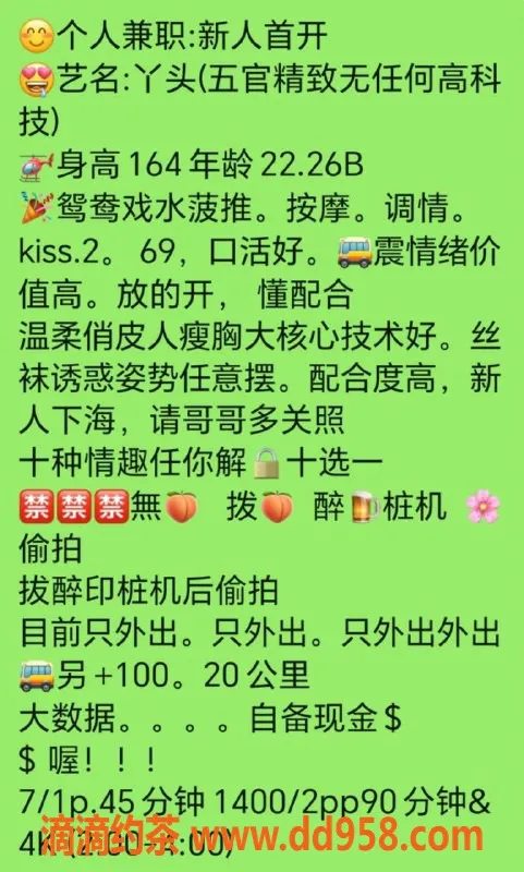 广州楼凤-广佛外出嫩妹KK，热情服务只需800元