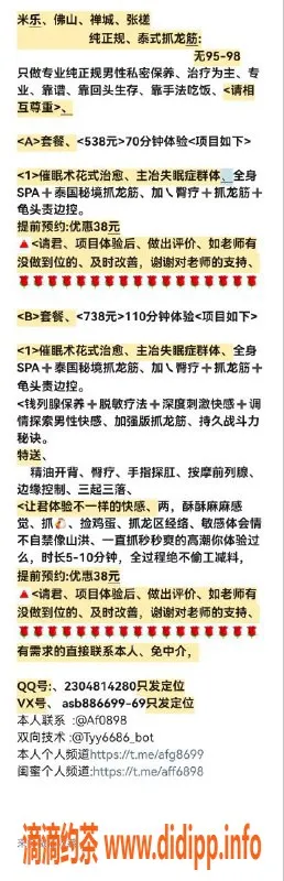 广州抓龙筋-禅城区高挑美女，抓龙筋服务，半价优惠