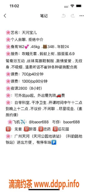 广州楼凤-天河宝儿，视频验证，价格700/1，超好服务