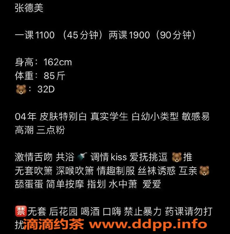 深圳楼凤-福田 张德美，身高165，优质服务