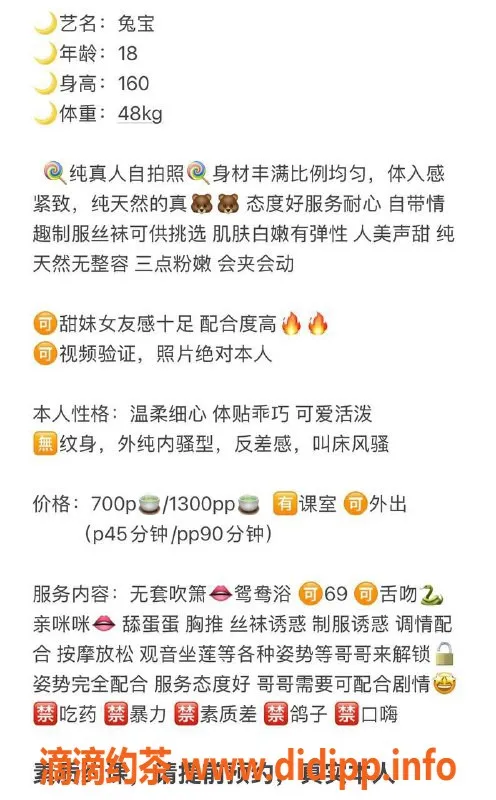 广州楼凤-番禺兔宝，舌吻690，700元超值服务