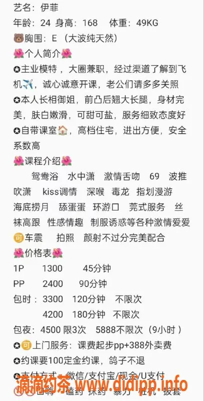 深圳楼凤-南山伊菲，24岁，168cm，49kg，1300起