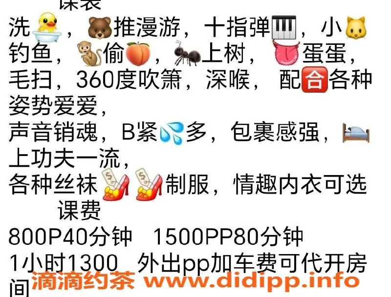 广州楼凤-白云御姐晨晨，800元深喉服务体验