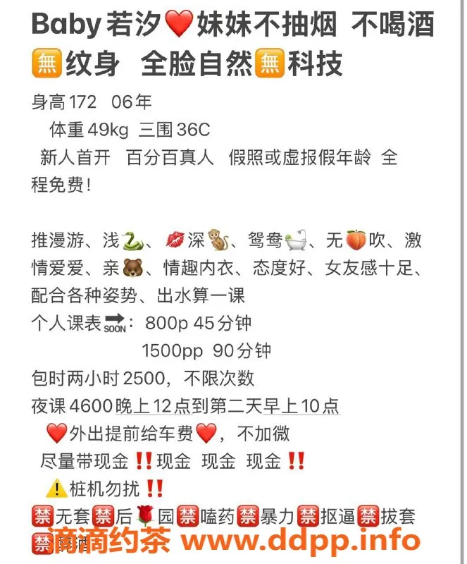 广州楼凤-金沙洲若汐，800元正妹，已视频验证