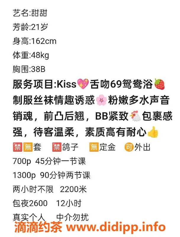 深圳楼凤-深圳宝安甜甜，700元提供温馨服务