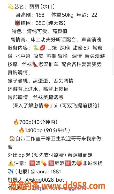 惠州楼凤-惠州丽丽，服务优质，价位合理