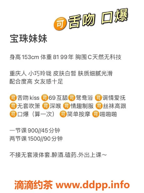 深圳楼凤-福田宝珠妹妹，火辣身材热情服务