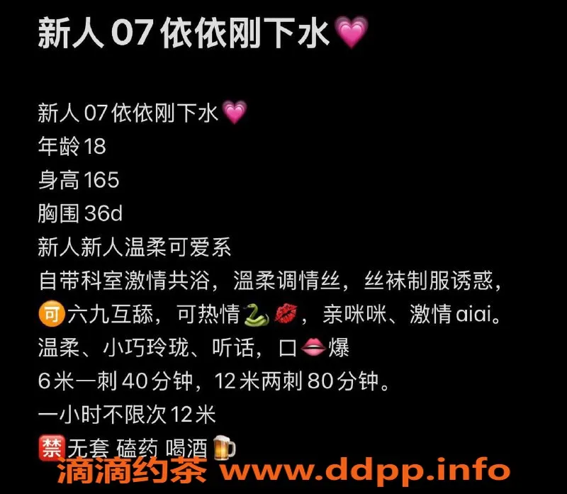 广州楼凤-天河小依依，600元享受专业服务