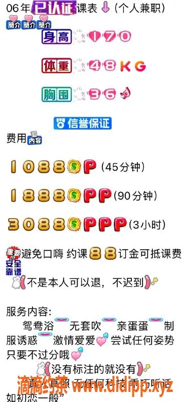 深圳楼凤-福田雅典娜，170高挑，48斤嫩妹，1088元起