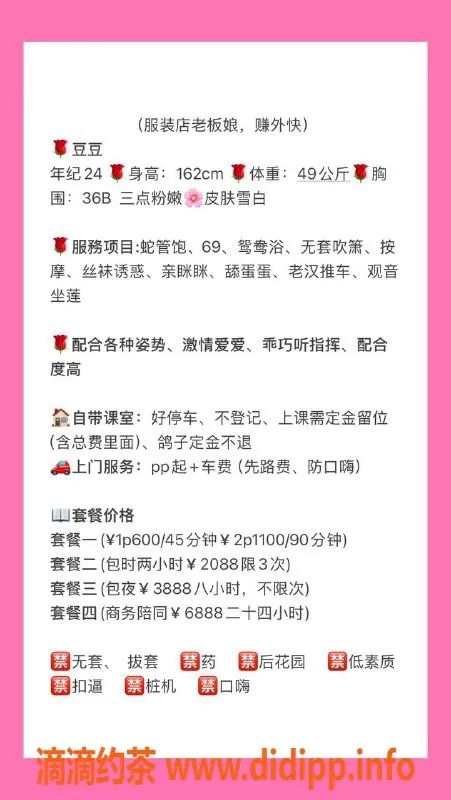 深圳楼凤-宝安豆豆，600元享受独特鸳鸯浴体验