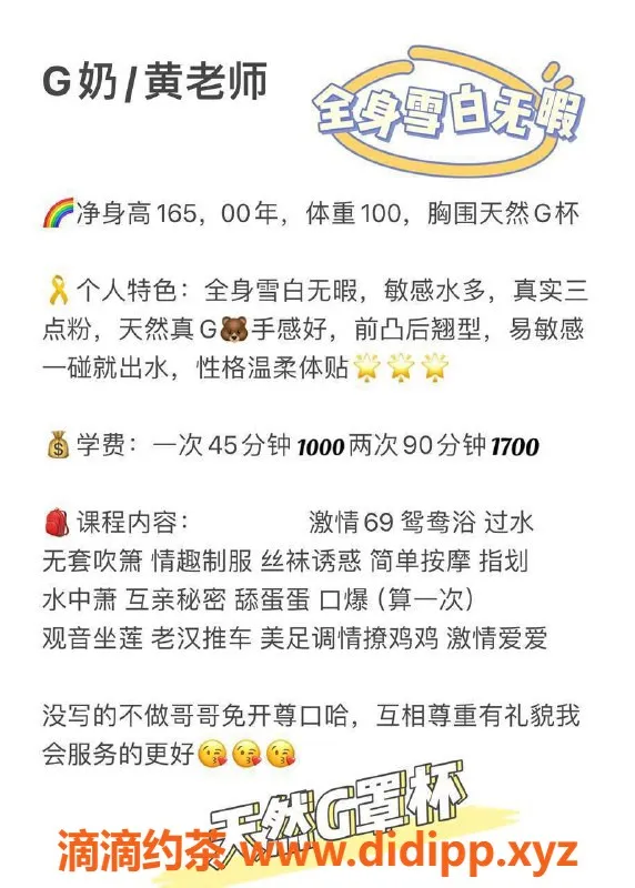 深圳楼凤-南山黄老师，茶费1000P/1700PP，优质服务等你来体验