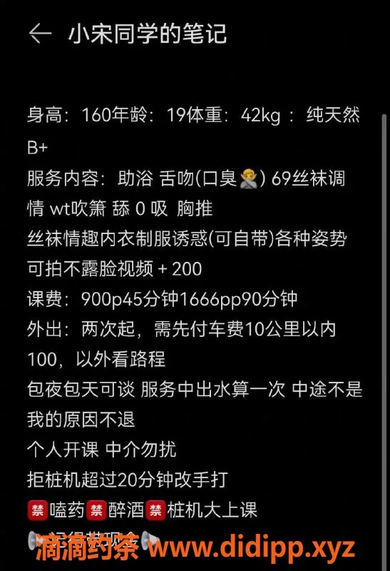 深圳楼凤-深圳南山嫩妹宋智考，900p双向服务体验