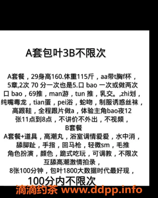 杭州楼凤资源信息,拱墅区大咪咪，视频认证，真实优质体验！
