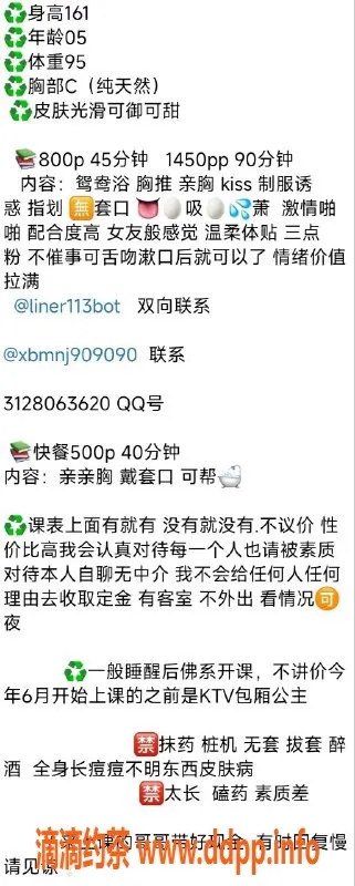广州楼凤-番禺正妹琳儿，视频验证800/1服务等你体验！