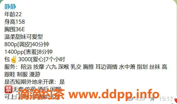 广州楼凤-天河区22岁静静，158CM E罩杯，800元起服务