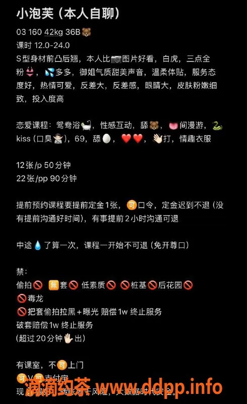 深圳楼凤-福田小泡芙体验评价，服务多样价位合理