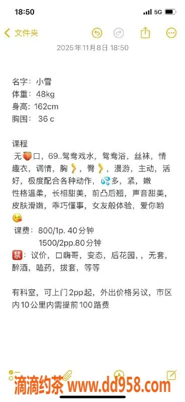 广州楼凤资源信息,天河区小雪26岁，162cm、44斤御姐服务