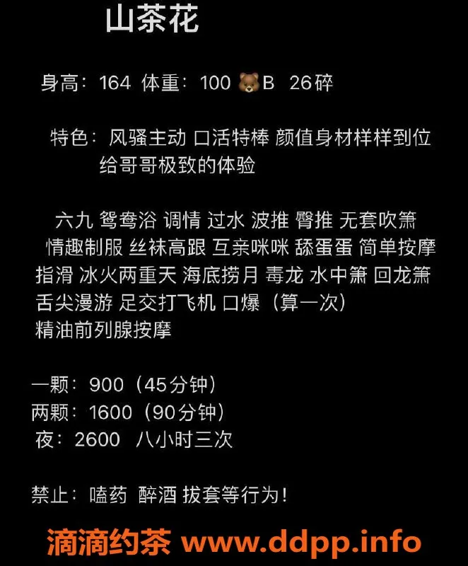 深圳楼凤-福田山茶花 小巧玲珑 清新可爱