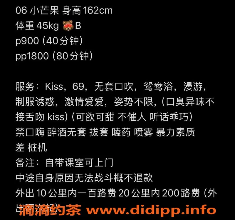 深圳楼凤-南山蒙蒙，900元享鸳鸯浴与69服务