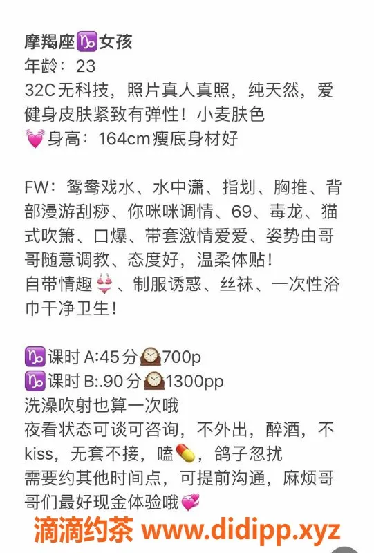 广州楼凤资源信息,天河摩羯座嫩妹，700元服务，颜值超赞！