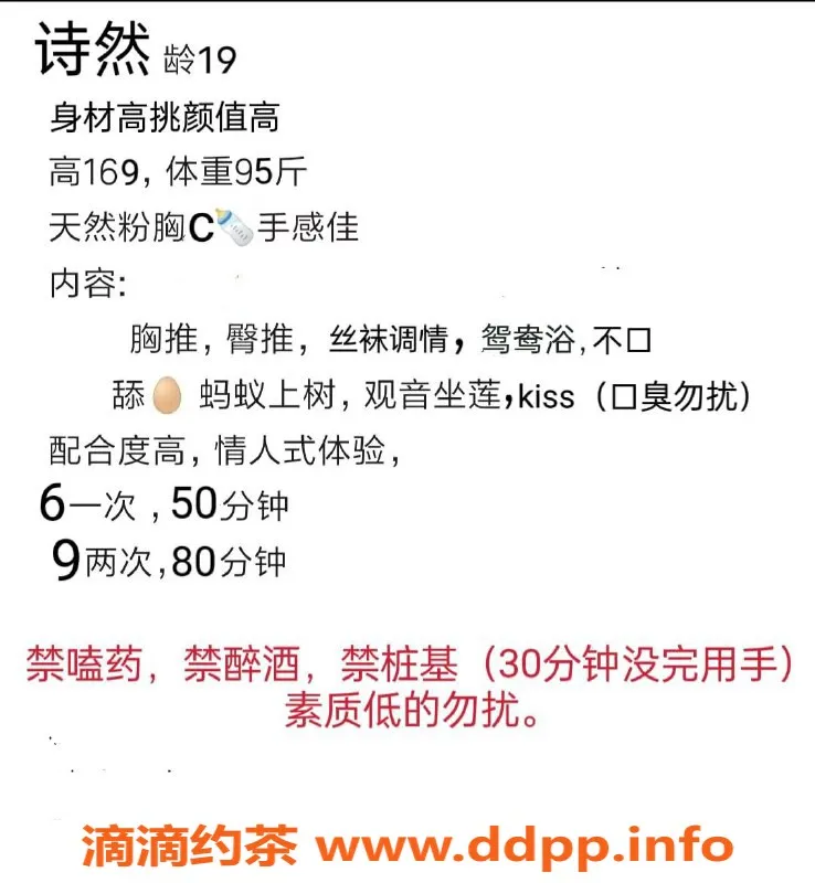 成都楼凤-成都20岁排骨精诗然，身高169，胸C大长腿