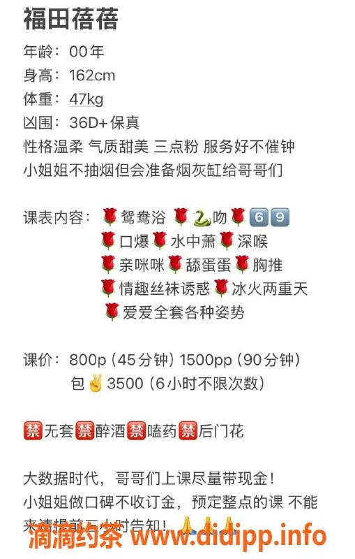 深圳楼凤-福田蓓蓓，800茶费的绝佳选择