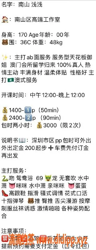 深圳楼凤-南山浅浅，170cm，48kg，1400P起约