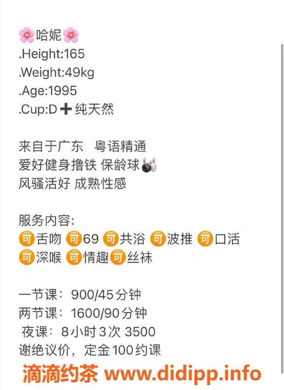 深圳楼凤-福田哈妮，甜美可人，服务优质