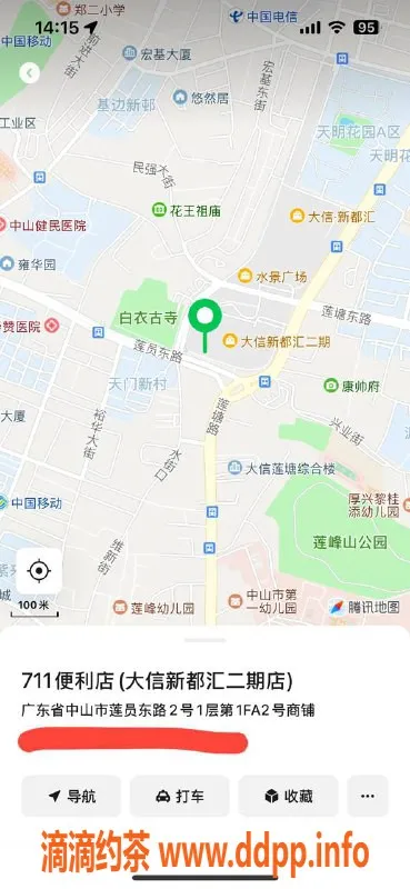 中山楼凤-石岐12月11日快餐400，洗吹做服务推荐