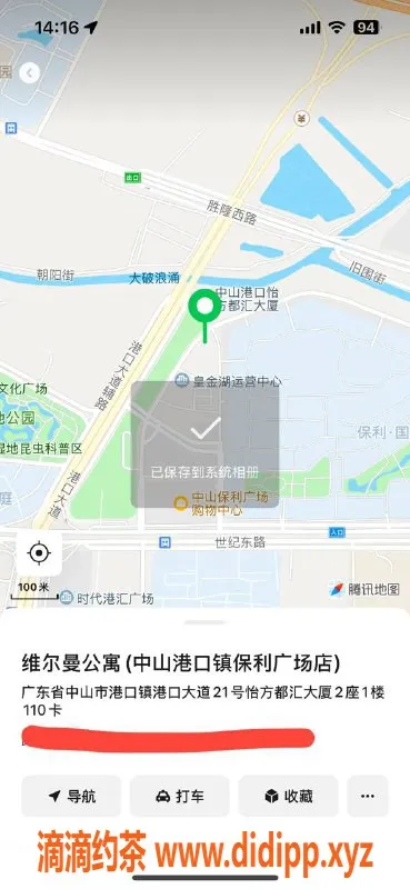 中山楼凤资源信息,港口12月11日 快餐300元 洗吹做400元