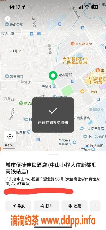 中山楼凤-小榄优质服务，300快餐、400洗吹做等你来体验