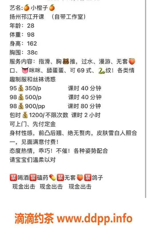 扬州楼凤-扬州邗江小橙子，全套服务伍佰，颜值高