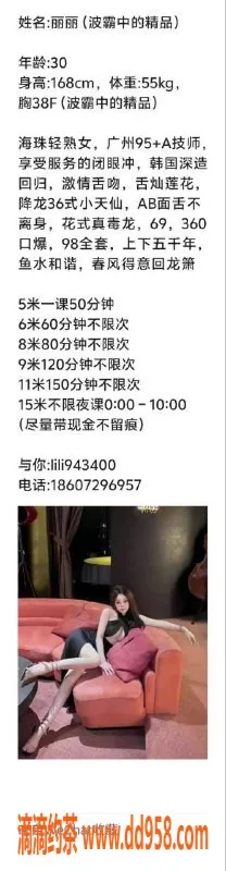 广州楼凤-广州海珠丽丽，500元少妇舌吻服务