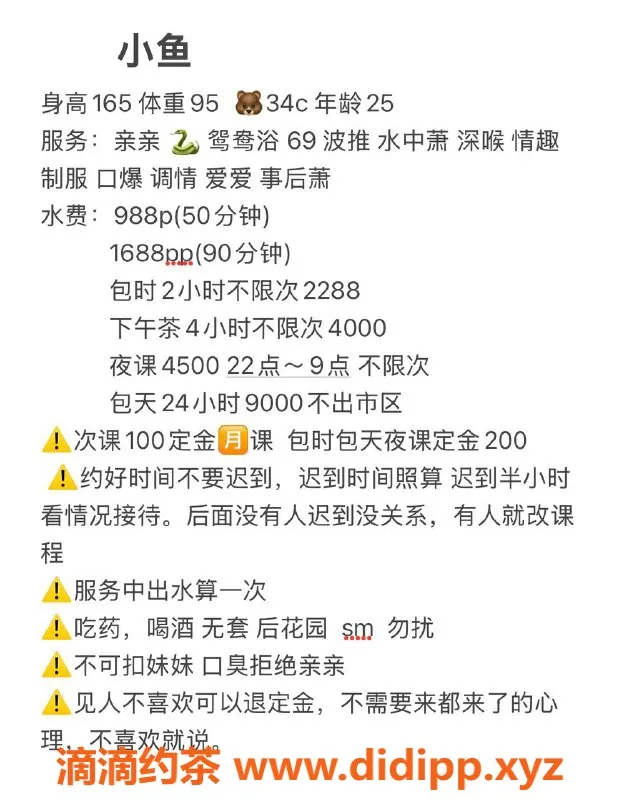 深圳楼凤-南山小鱼：25岁御姐 性感身材 988元起