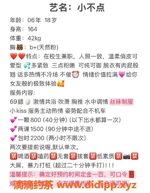 广州楼凤-天河嫩妹小不点，800元包时服务