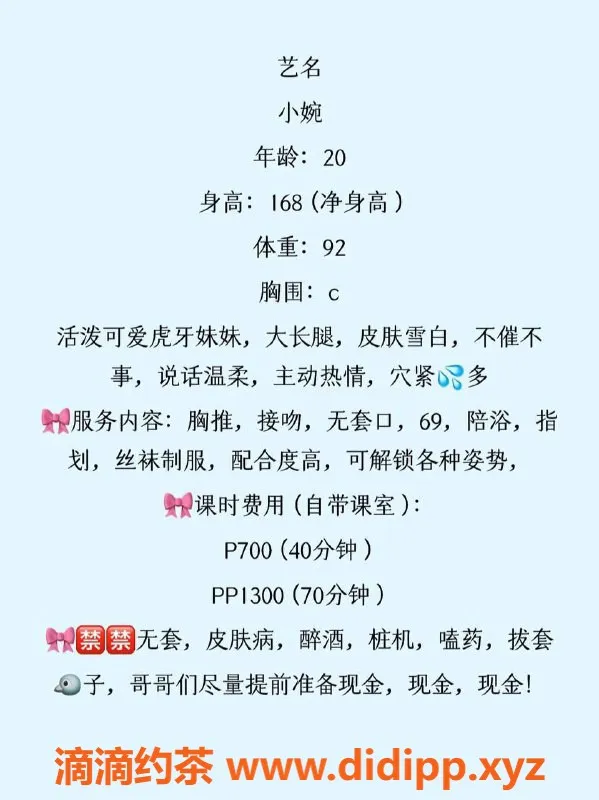 扬州楼凤-泰州海陵小婉，清纯C罩，评分9.58